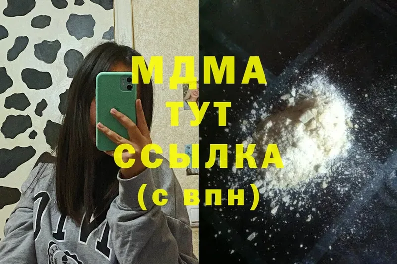 МДМА crystal  хочу наркоту  OMG маркетплейс  Знаменск 