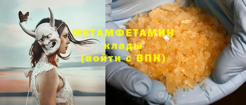 Первитин Methamphetamine  darknet телеграм  Знаменск  omg ТОР 